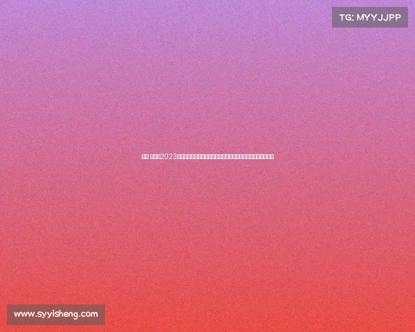 女足 赛事—2023女子足球世界杯激战正酣铿锵玫瑰绽放绿茵场全球球迷共襄盛举